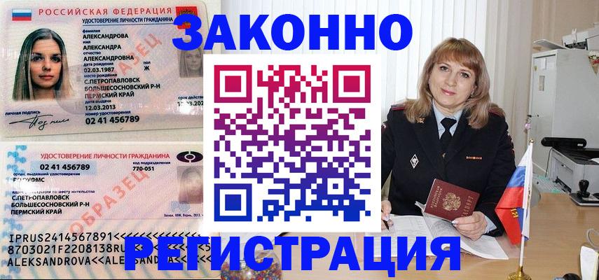 прописка иностранных граждан в Пыть-Яхе