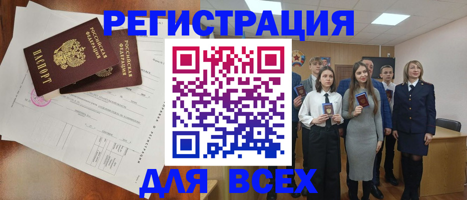 временная регистрация поиск в Пыть-Яхе